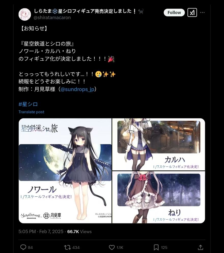 能不能把白玉老师带回家？星空列车与白的旅行女主将手办化！