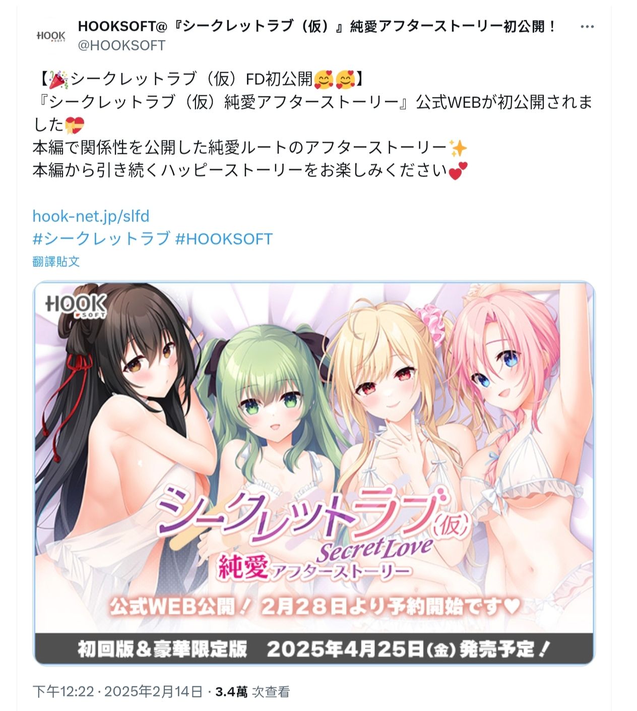 大伙想要的来了！我全都要！HOOKSOFT将发售secret love FD