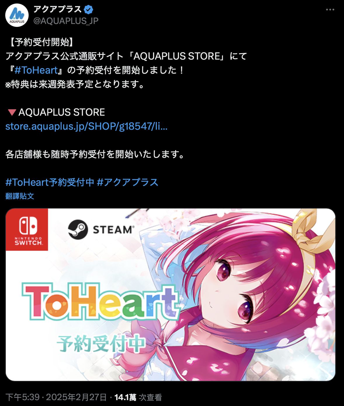 究极冷饭又加一，AquaPlus宣布将发售Leaf经典作品To Heart3D重制版