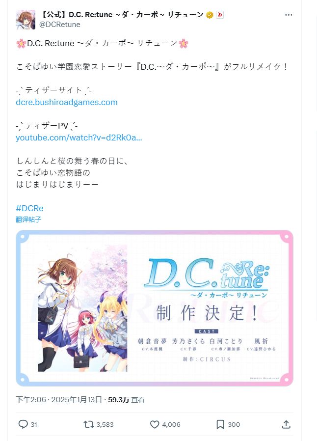初音岛重制版官宣了，情报、PV纷纷解禁，还有新白毛！