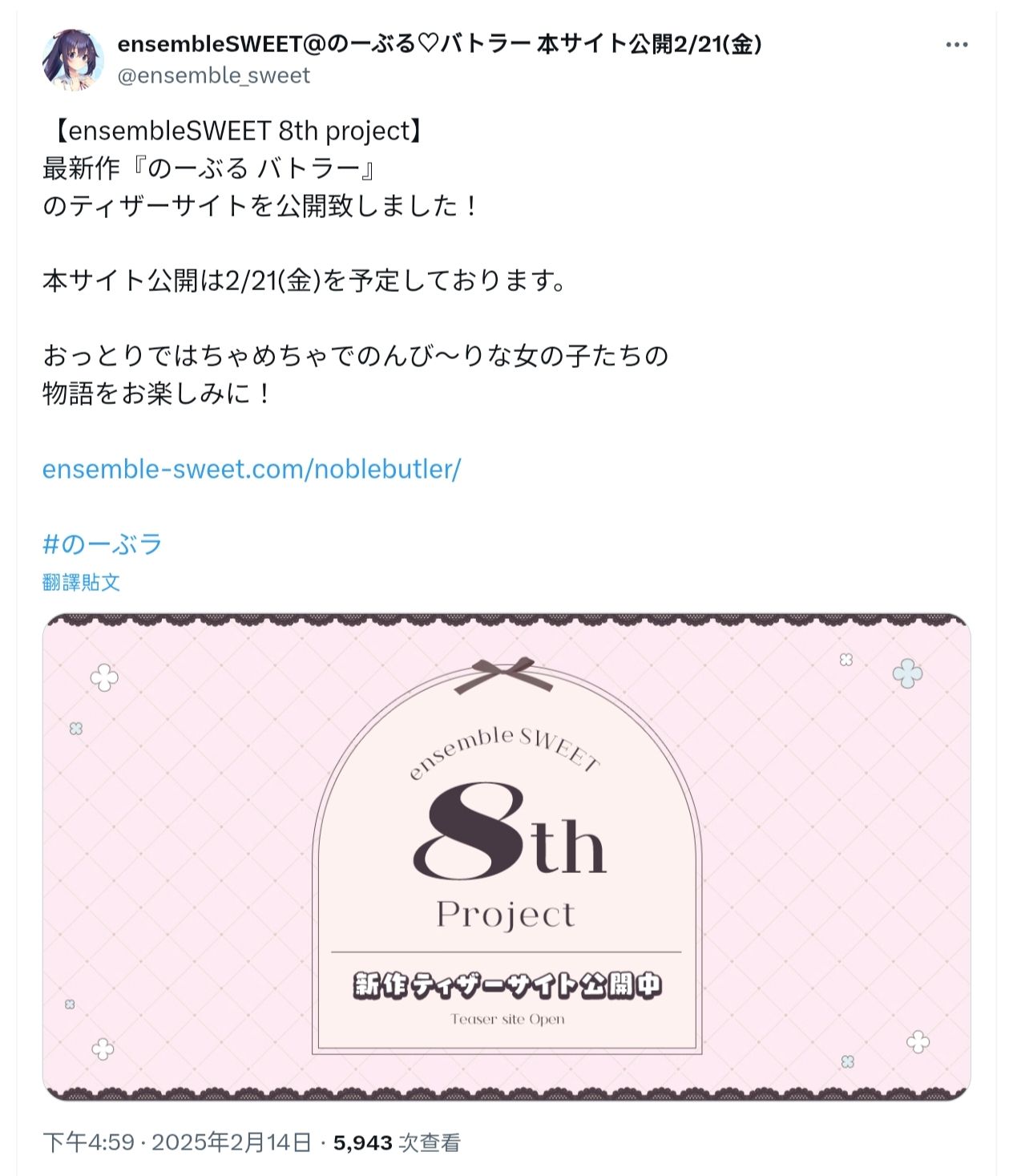 伪娘？女装？萌拔？音符社子社宣布新作！