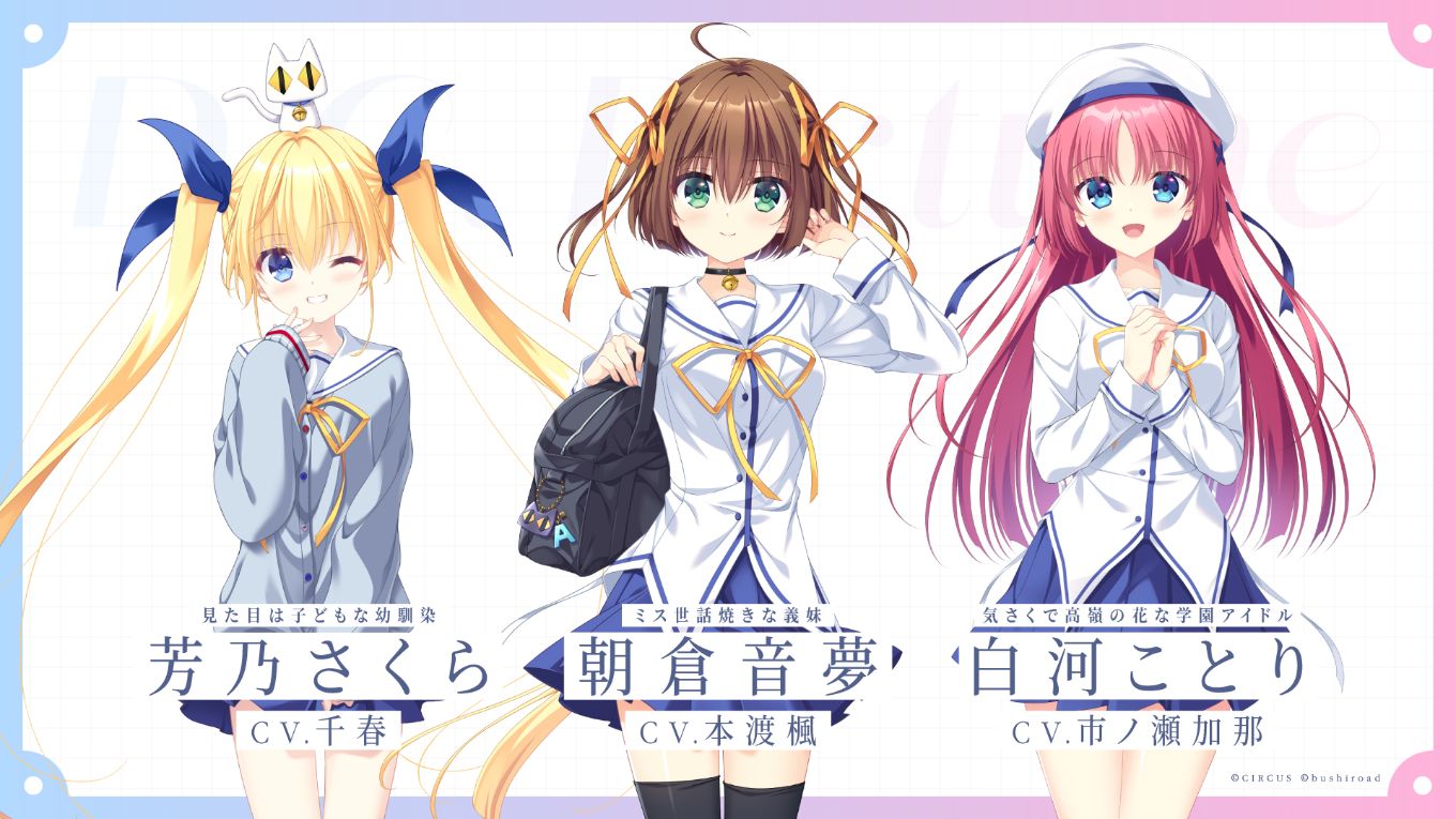 初音岛重制版官宣了，情报、PV纷纷解禁，还有新白毛！