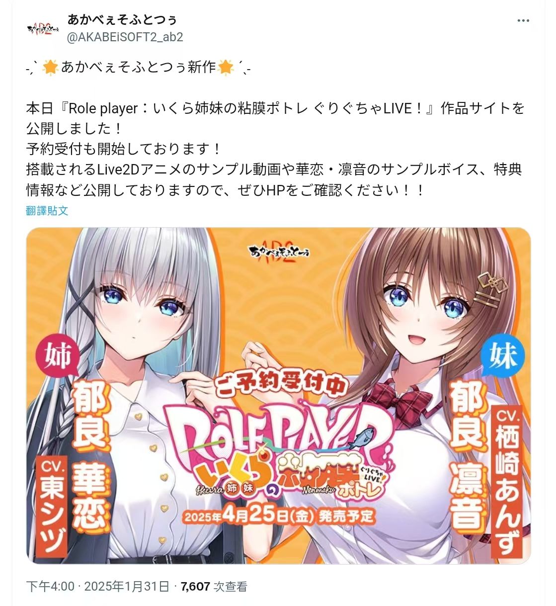 “大”的要来了！小粥姊妹 3 将于 4 月 25 日发售