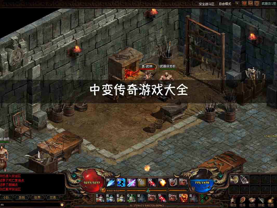新开中变传奇sf-刚开一秒-正版授权中变传奇游戏大全