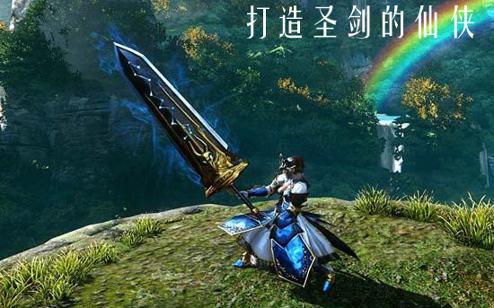 打造圣剑的仙侠游戏推荐-好玩的打造圣剑的仙侠游戏大全