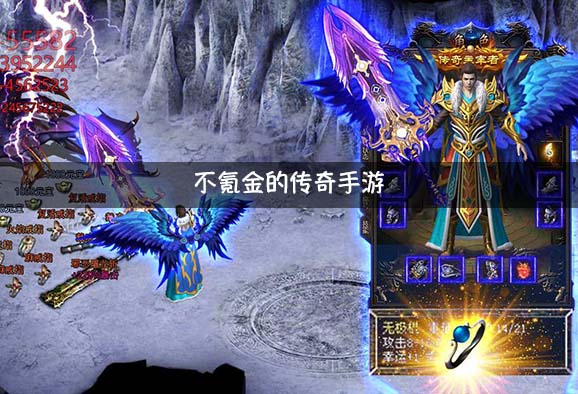 不氪金的平民传奇手游-耐玩的良心传奇手游推荐