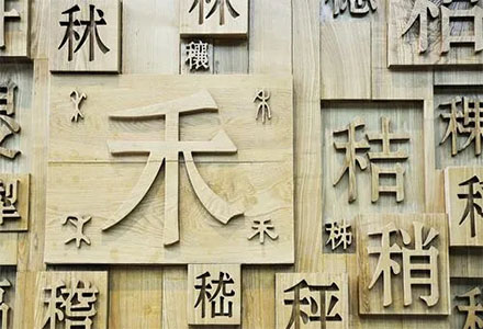汉字游戏-好玩的汉字游戏大全