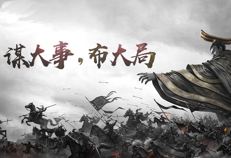 三国策略手游-2020三国策略SLG游戏推荐