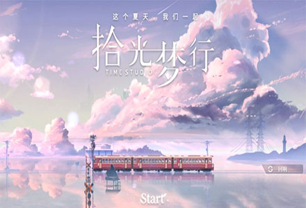拾光梦行下载-拾光梦行所有版本大全