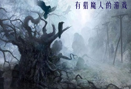 有猎魔人的游戏-好玩的有猎魔人的游戏大全
