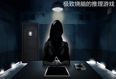 极致烧脑的推理游戏-超级极致烧脑的推理游戏大全