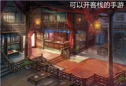 可以开客栈的手游-古风经营可以开客栈的手游大全