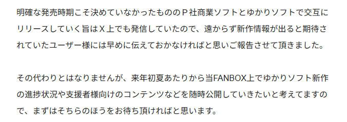 梦幻联动！紫社接手局长名作《女仆教育》游戏版制作！