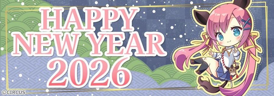 2026新年快乐！最全Galgame业界新年贺图请查收！