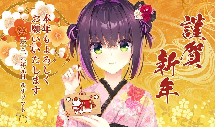 2026新年快乐！最全Galgame业界新年贺图请查收！