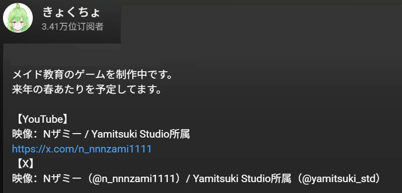梦幻联动！紫社接手局长名作《女仆教育》游戏版制作！