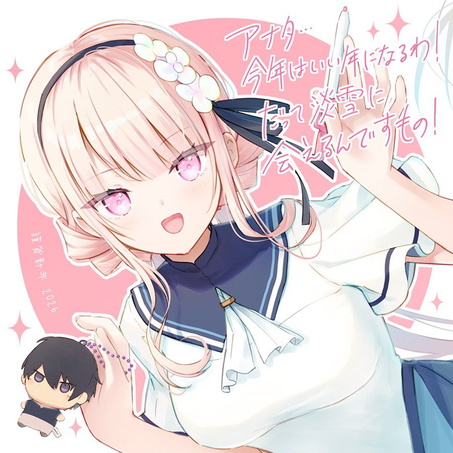 2026新年快乐！最全Galgame业界新年贺图请查收！