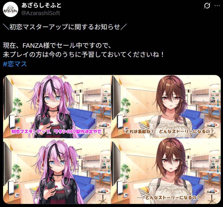 黑马配角终成女主！《初恋MasterUp》FD决定制作！