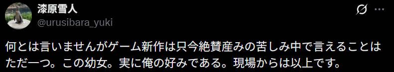 漆原雪人喜欢的萝莉？有意思！Orthros新作企划公开！