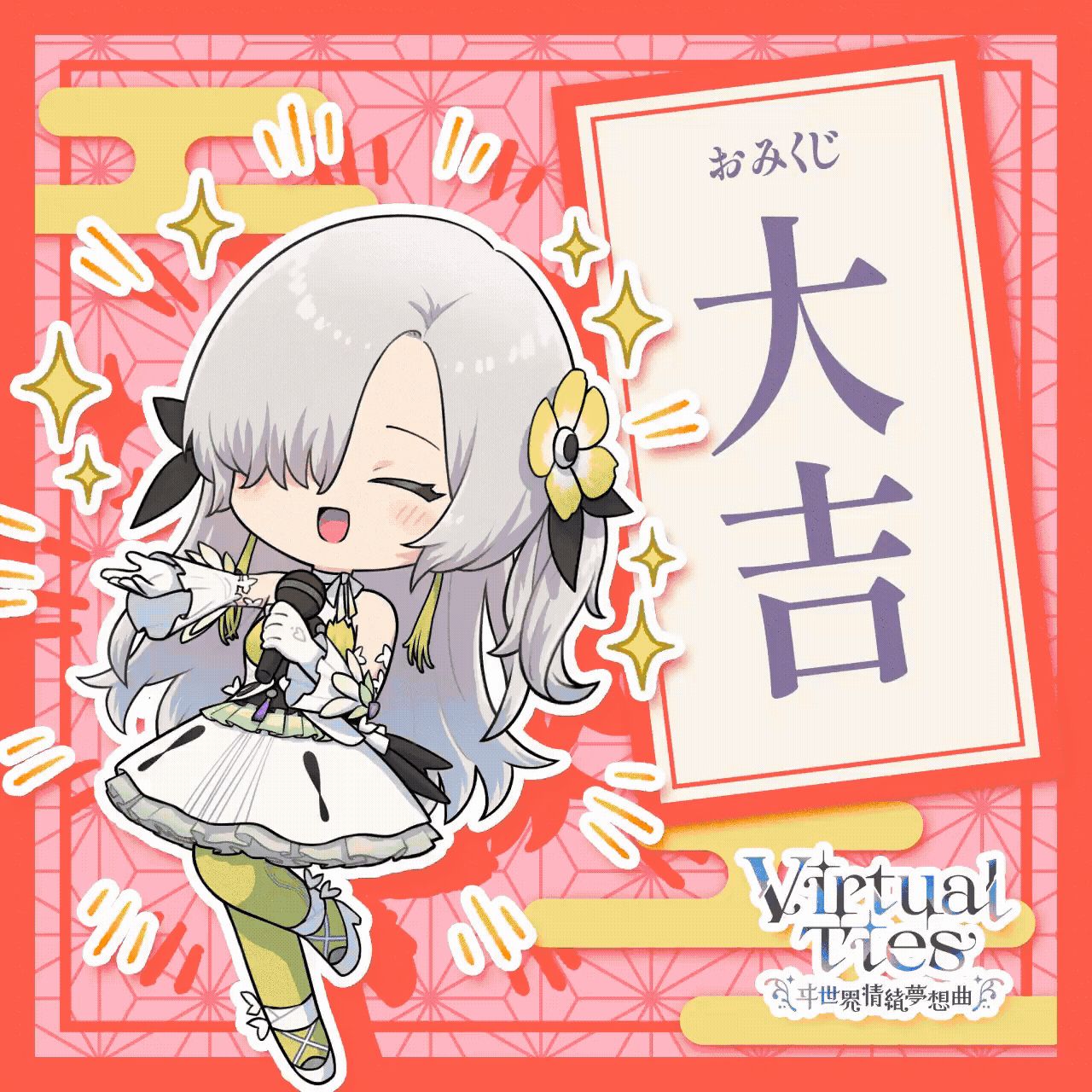 2026新年快乐！最全Galgame业界新年贺图请查收！