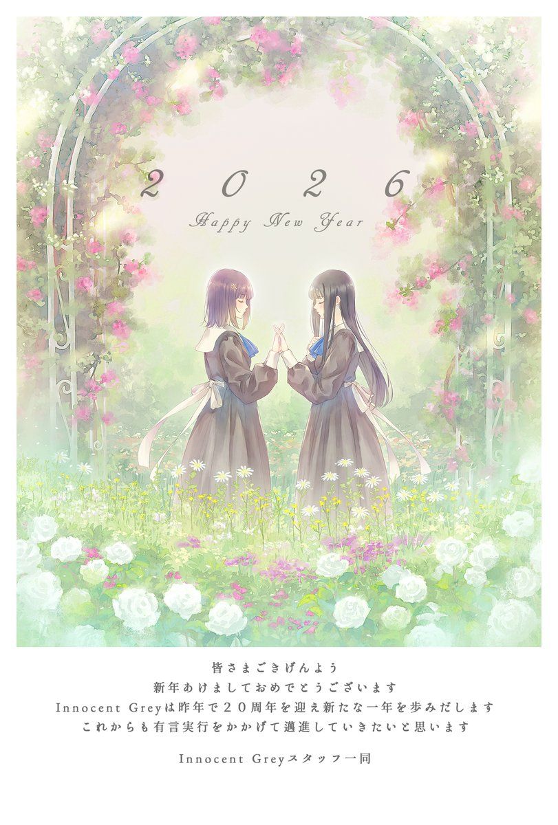 2026新年快乐！最全Galgame业界新年贺图请查收！