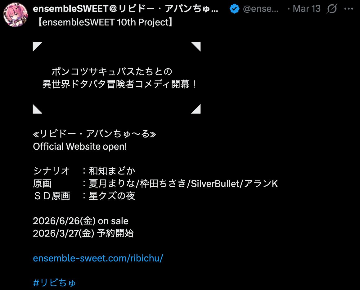 教育超大杯魅魔，还有触手剧情？音符社子社新作公开！