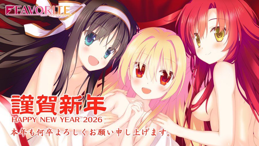 2026新年快乐！最全Galgame业界新年贺图请查收！