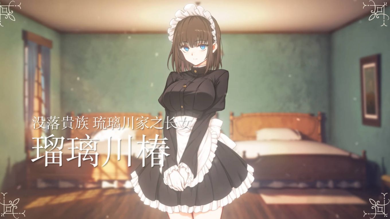 梦幻联动！紫社接手局长名作《女仆教育》游戏版制作！