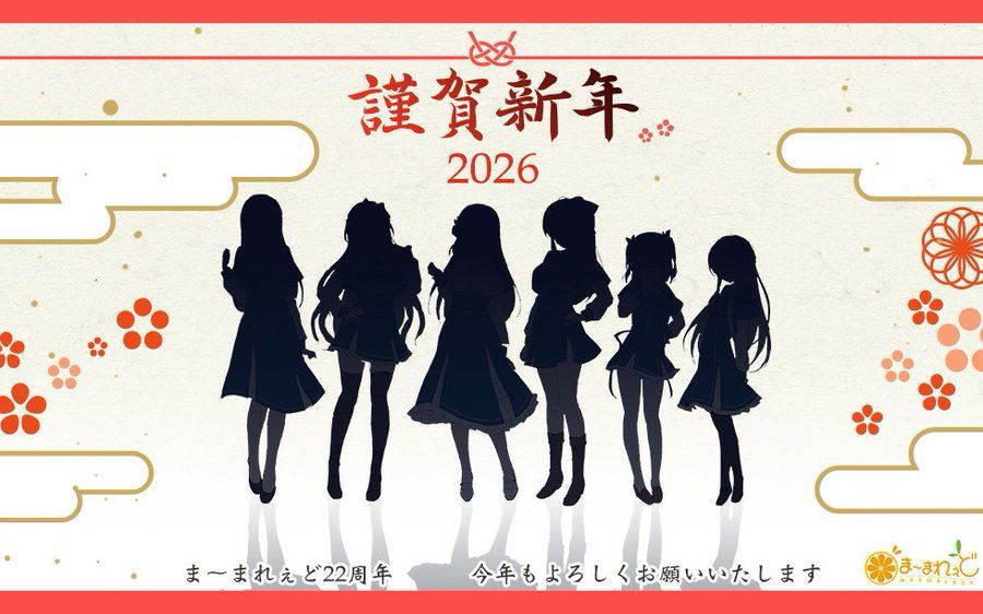 2026新年快乐！最全Galgame业界新年贺图请查收！