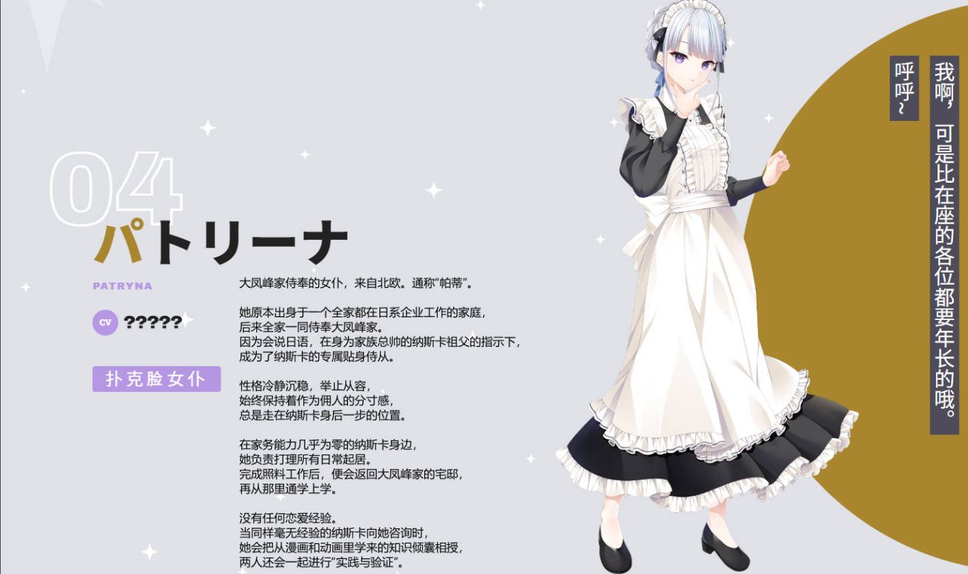 三角恋？玩的就是三角恋！HOOKSOFT新作定档五月底！