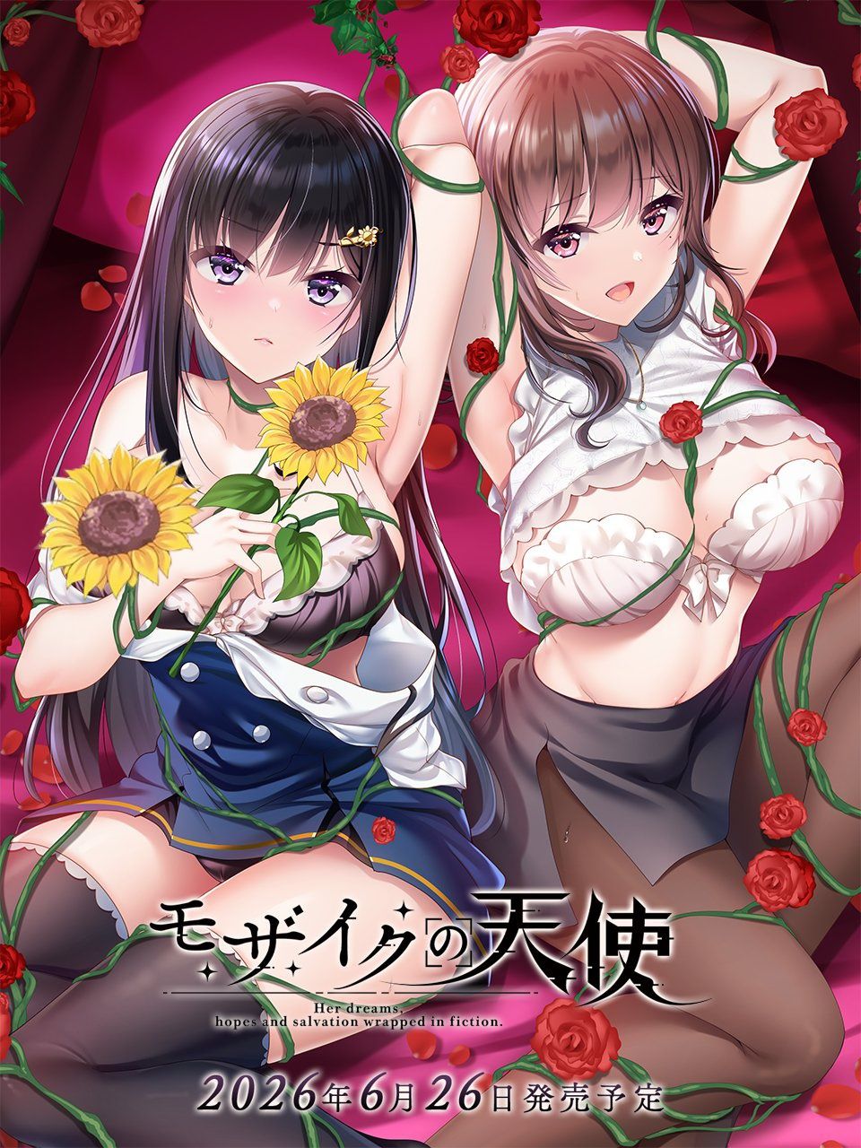 堕落动作演员遇见天使少女？Frill新作将于6月发售！