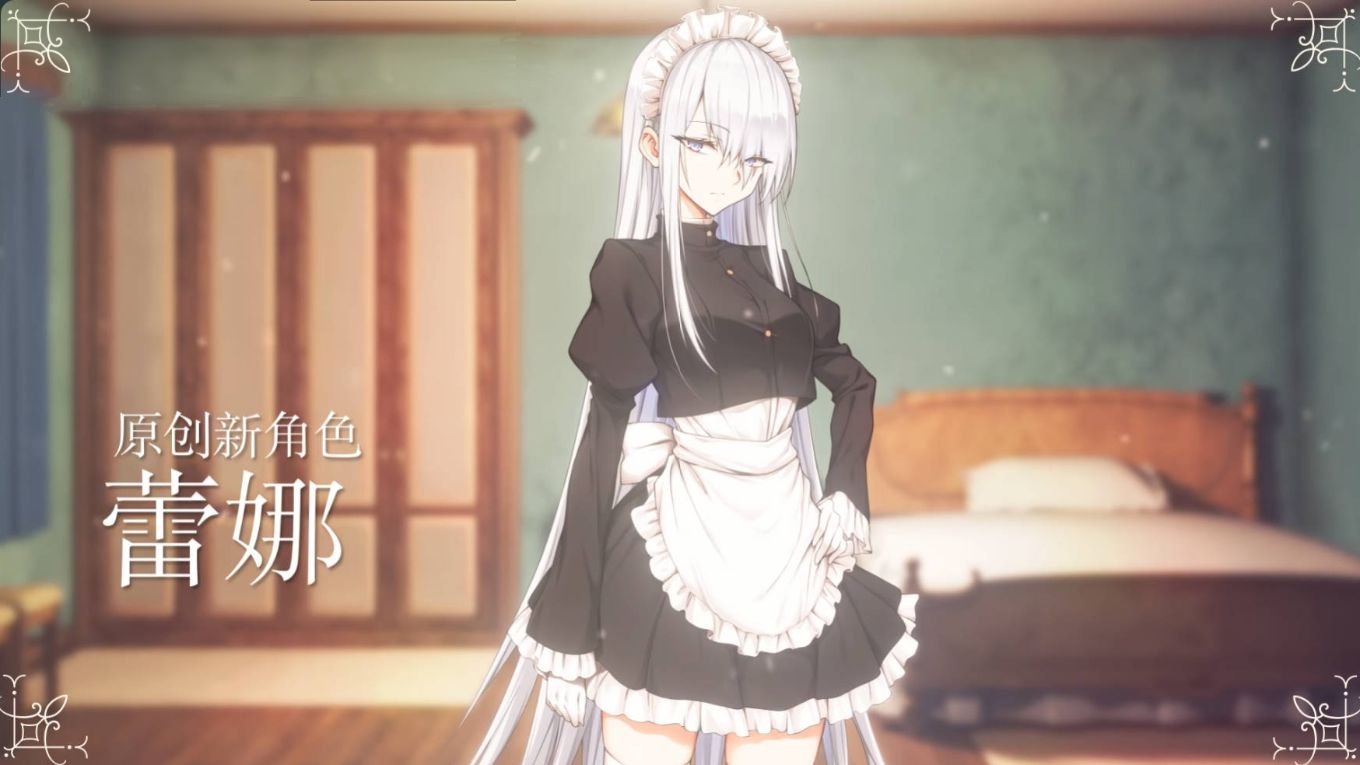 梦幻联动！紫社接手局长名作《女仆教育》游戏版制作！