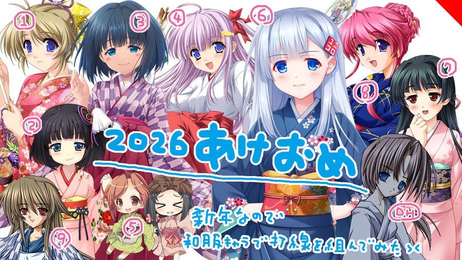 2026新年快乐！最全Galgame业界新年贺图请查收！