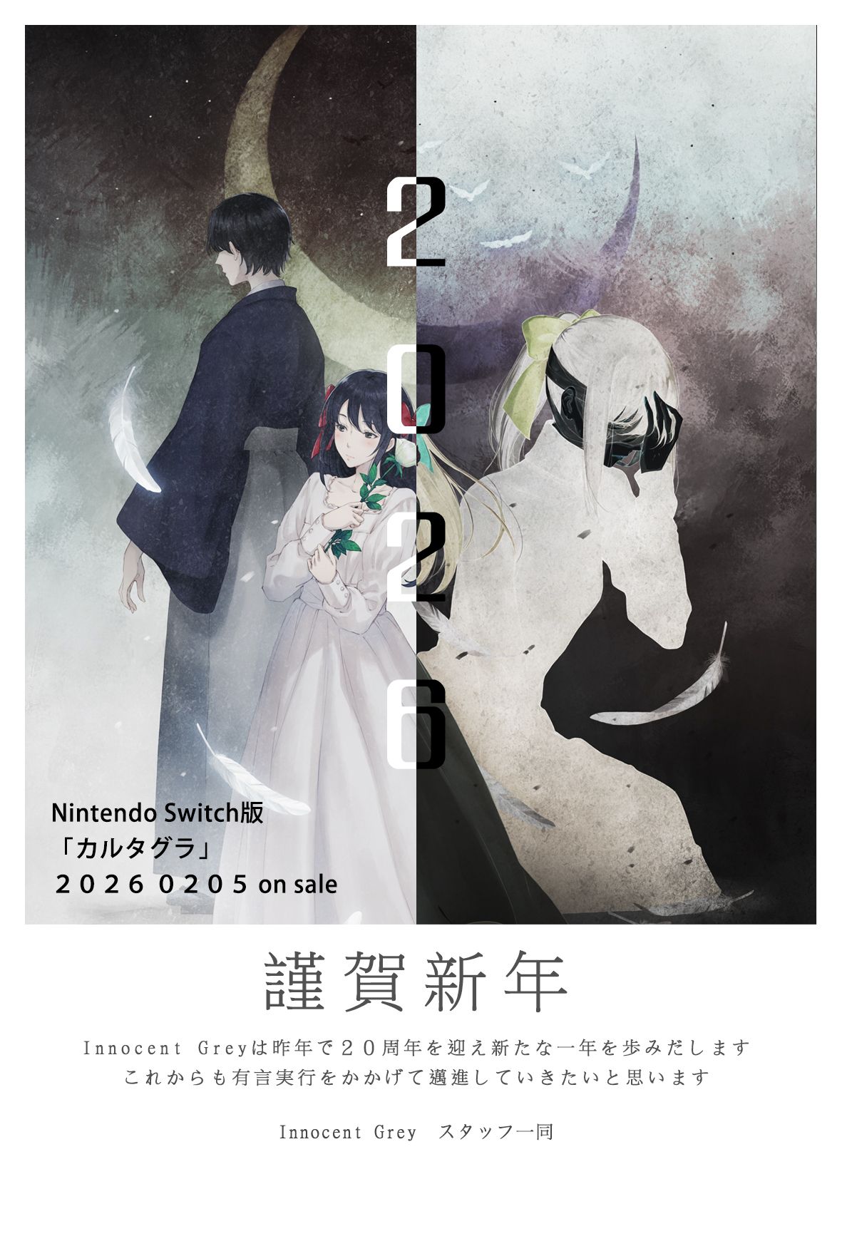 2026新年快乐！最全Galgame业界新年贺图请查收！