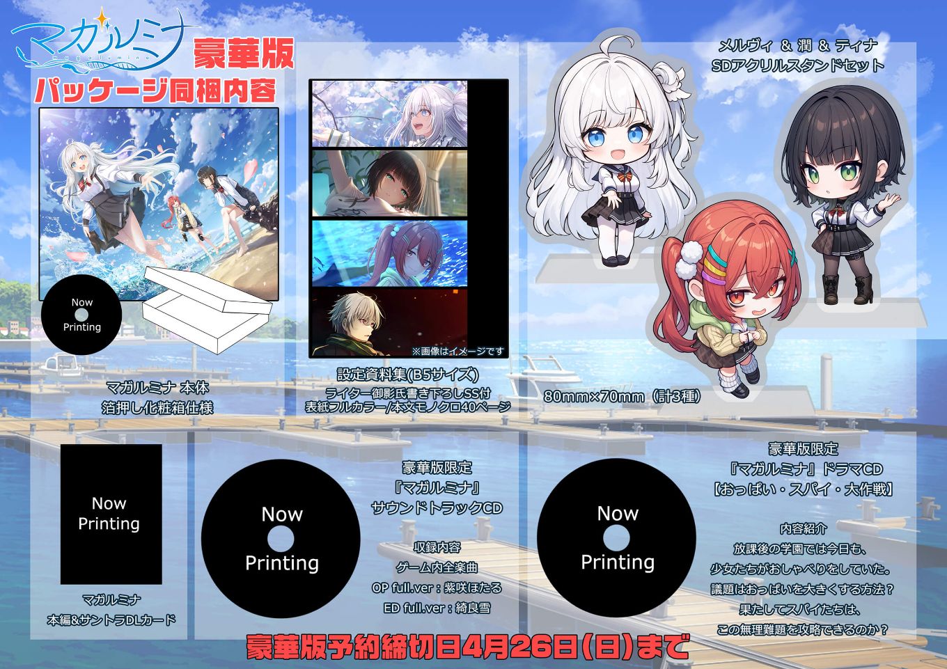 谎言与错误交织的甜蜜骗局？紫社新作将于6月26日发售！