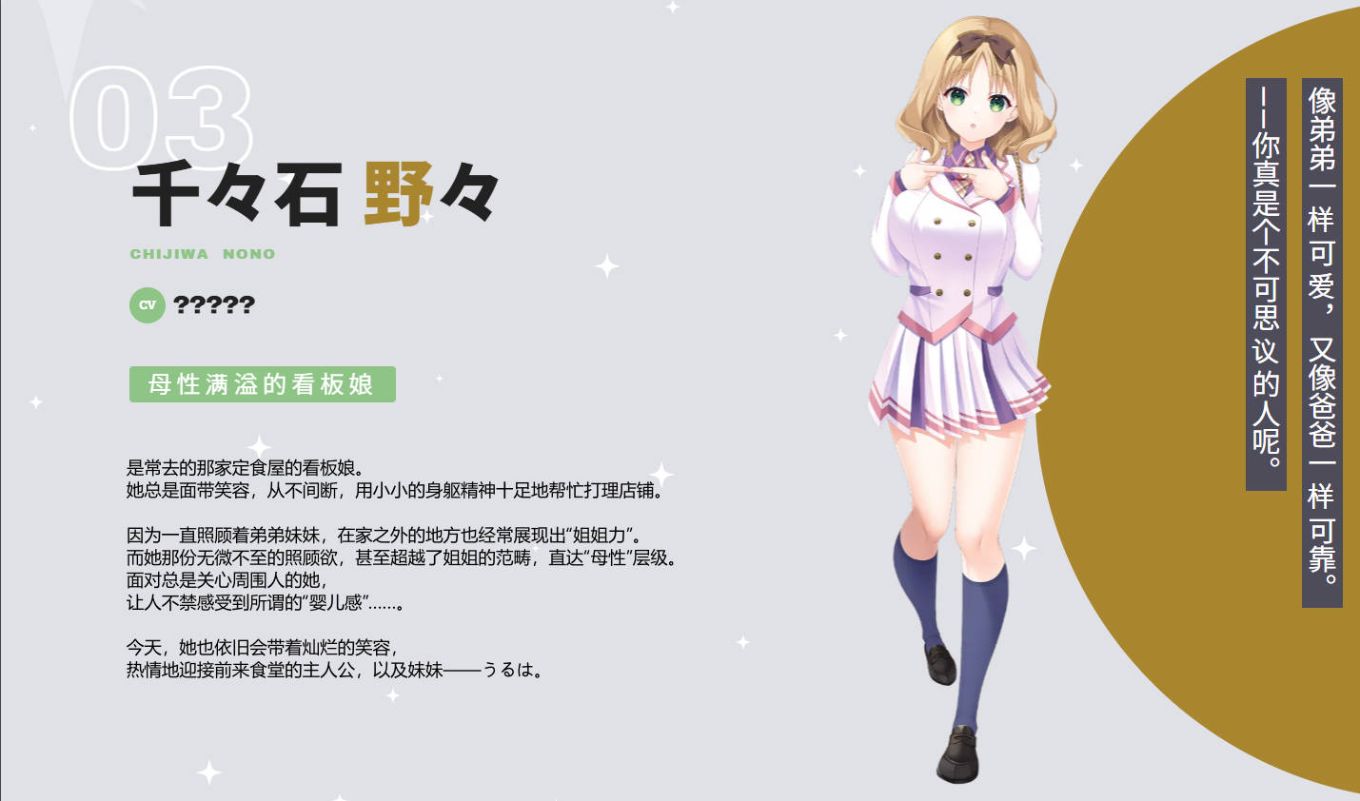 三角恋？玩的就是三角恋！HOOKSOFT新作定档五月底！