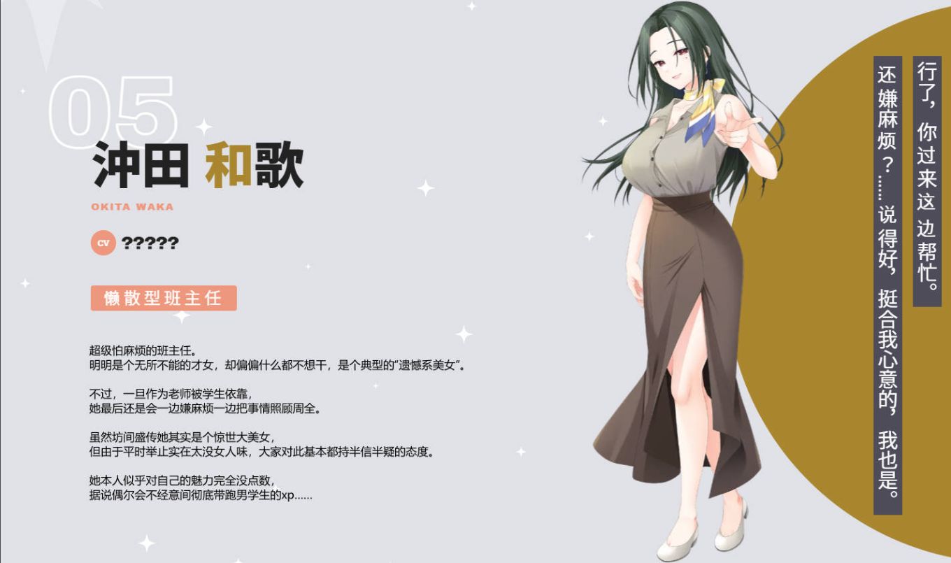 三角恋？玩的就是三角恋！HOOKSOFT新作定档五月底！