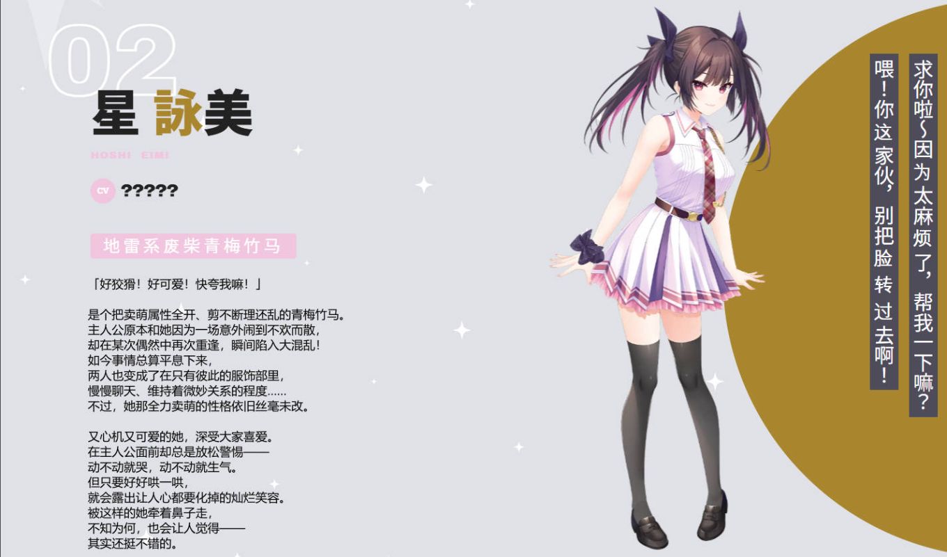 三角恋？玩的就是三角恋！HOOKSOFT新作定档五月底！