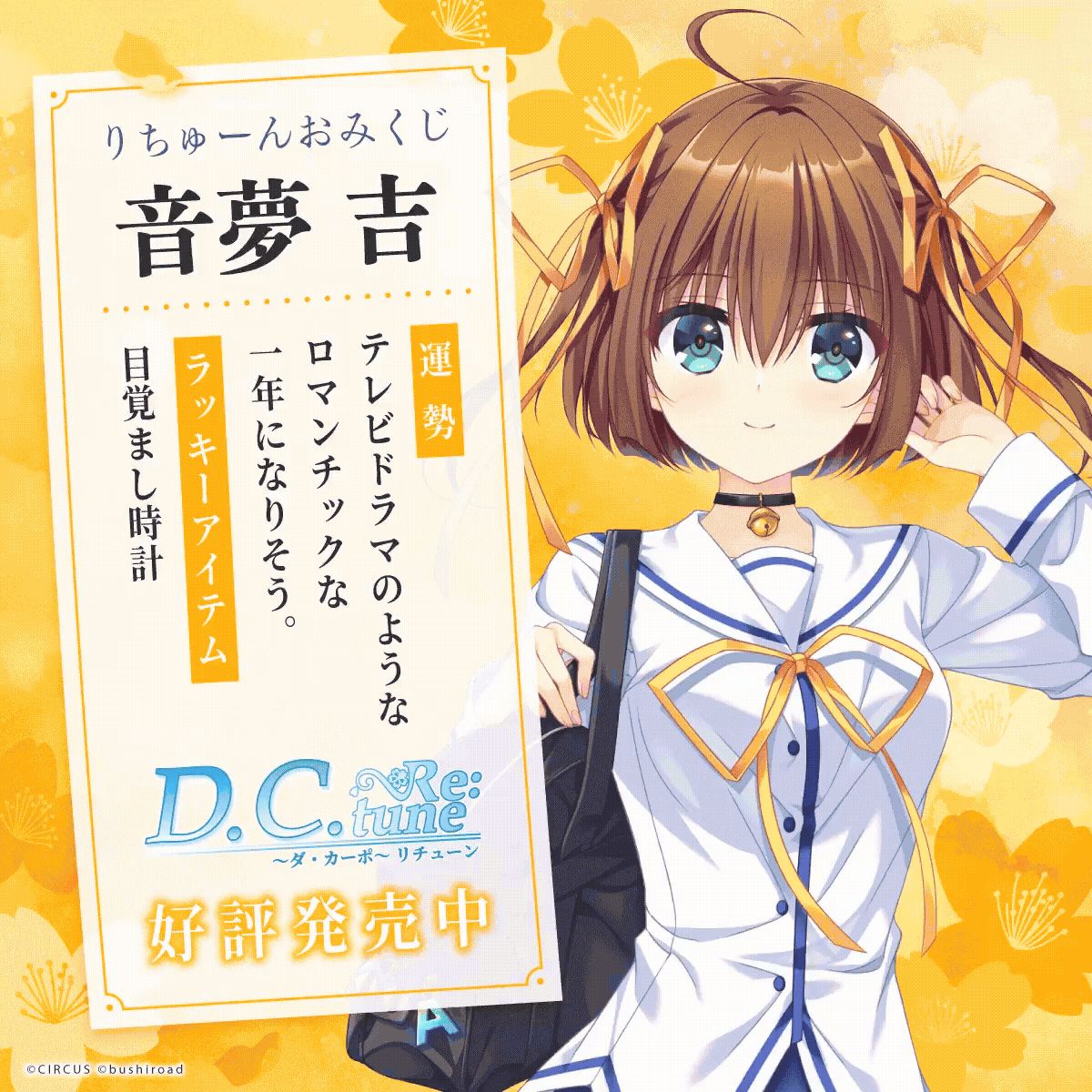 2026新年快乐！最全Galgame业界新年贺图请查收！