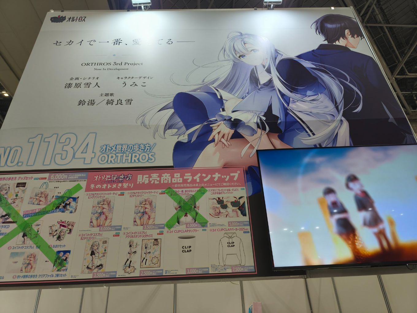 漆原雪人喜欢的萝莉？有意思！Orthros新作企划公开！