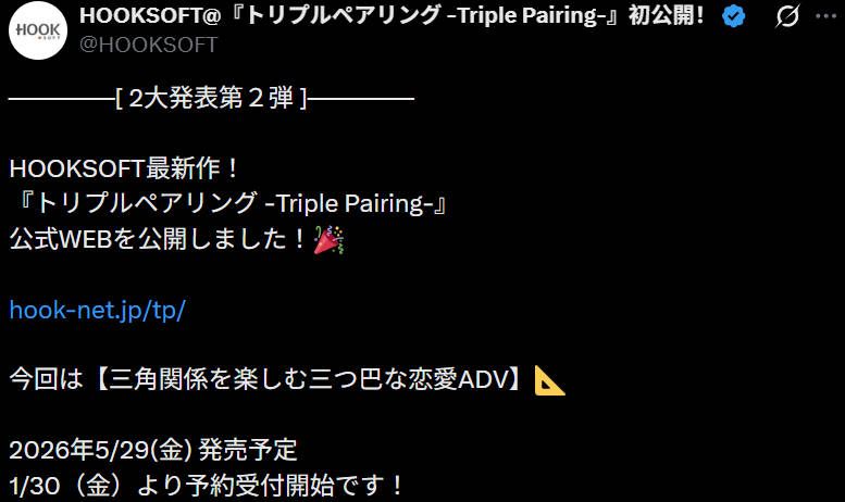 三角恋？玩的就是三角恋！HOOKSOFT新作定档五月底！