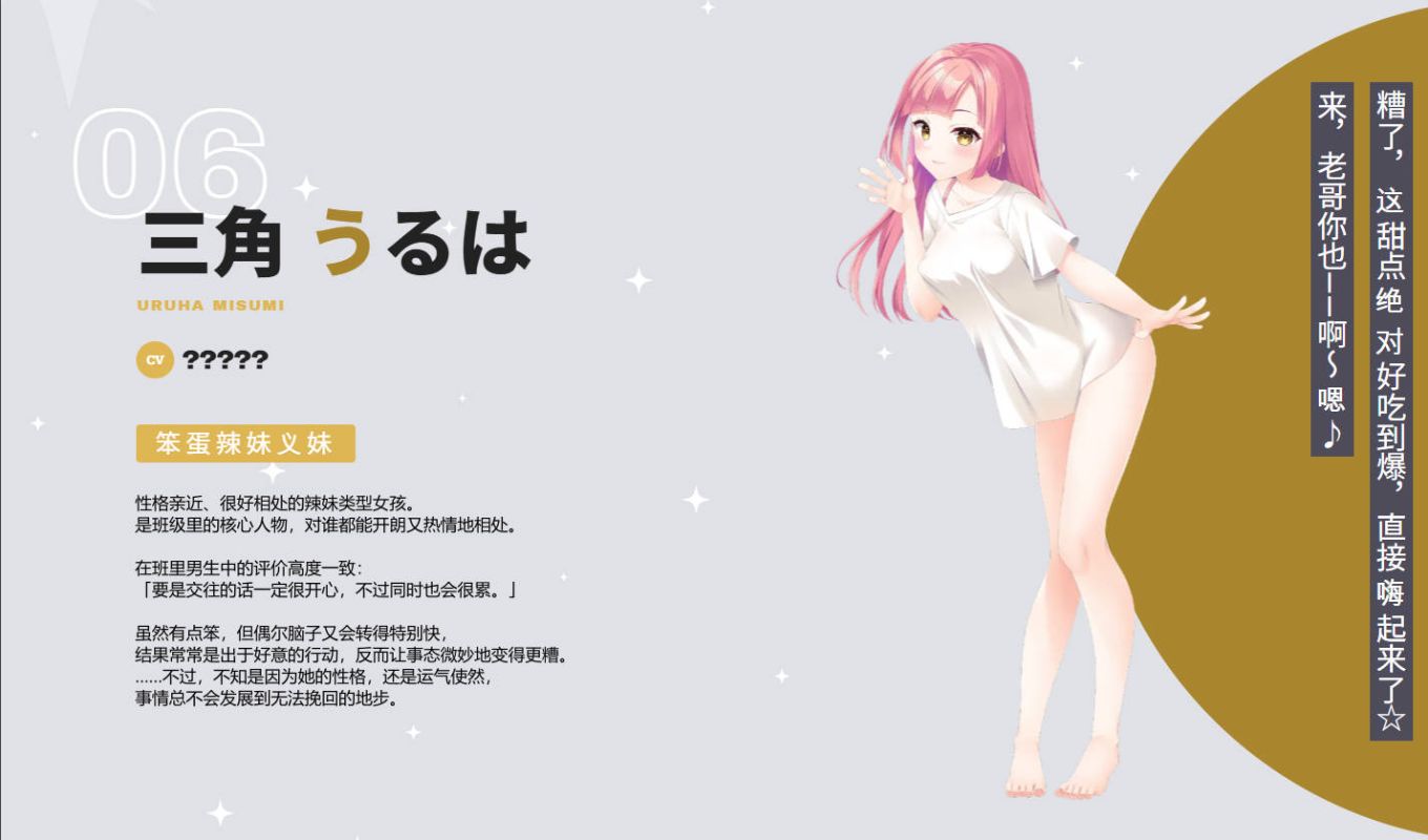 三角恋？玩的就是三角恋！HOOKSOFT新作定档五月底！