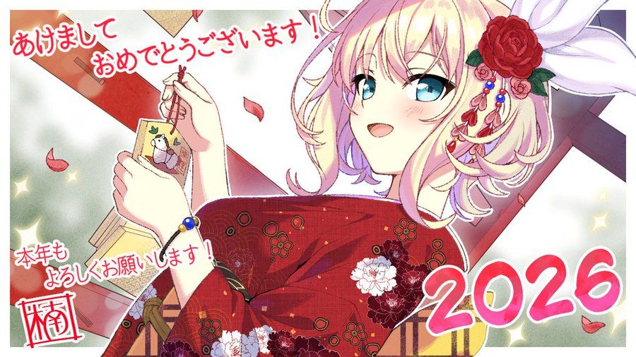 2026新年快乐！最全Galgame业界新年贺图请查收！