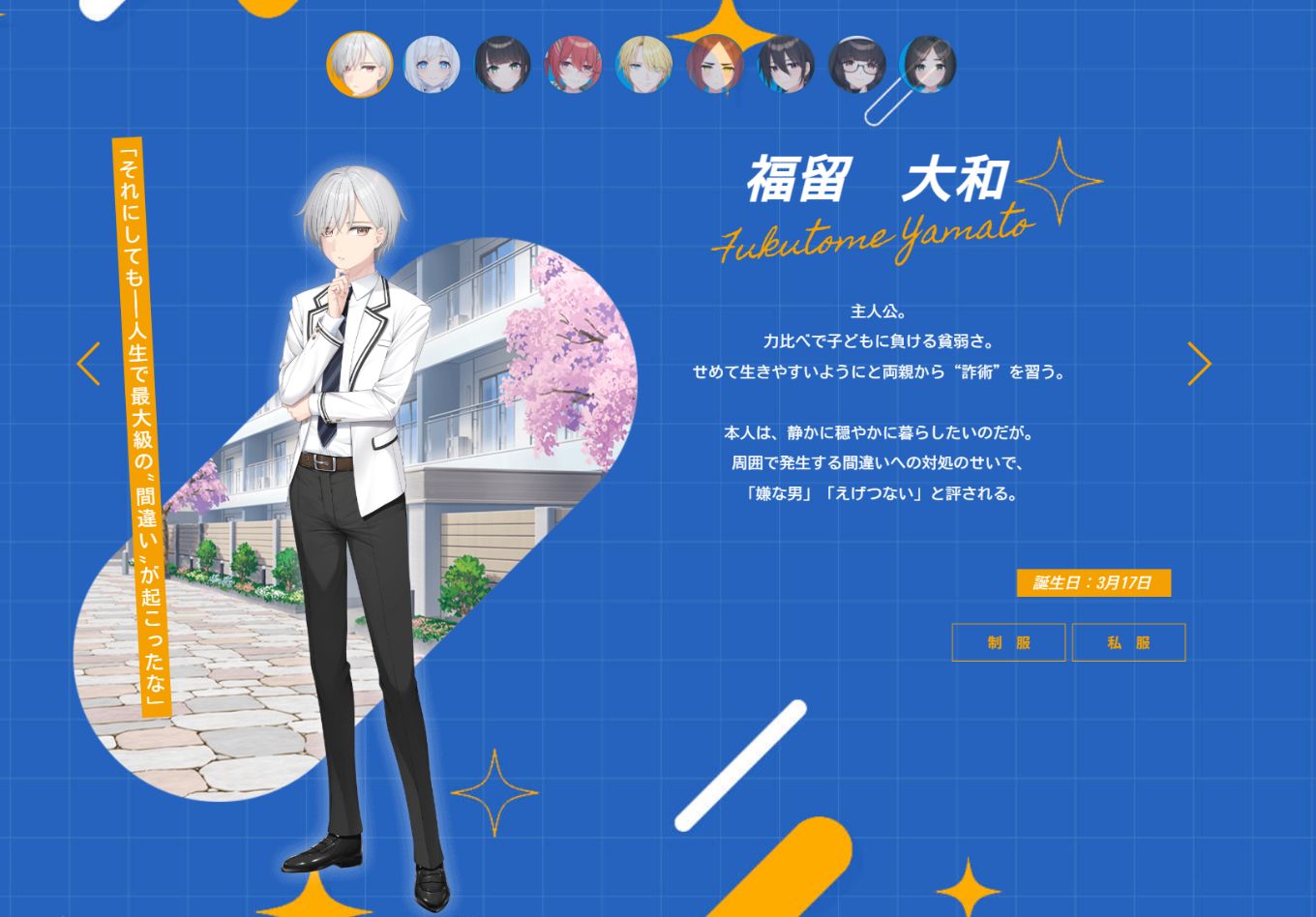 Purplesoftware（紫社）最新作『マガルミナ』官网公开