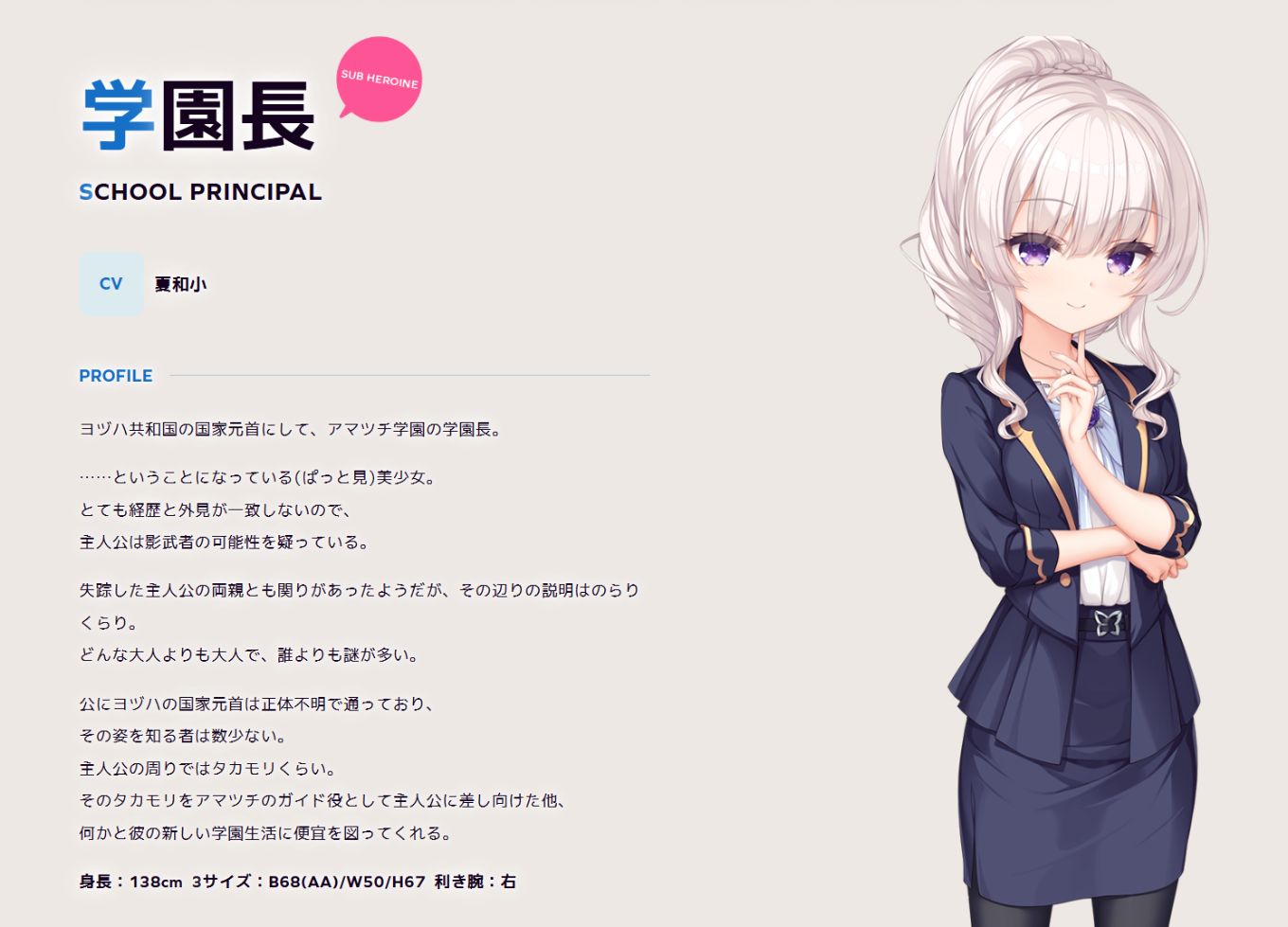 Whirlpool（漩涡社）最终作 官网公开+解散说明