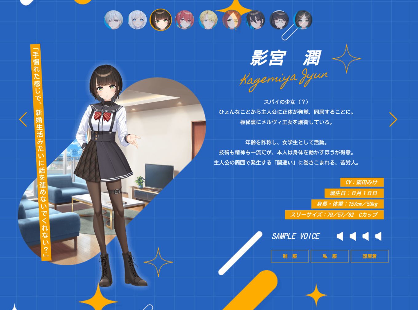 Purplesoftware（紫社）最新作『マガルミナ』官网公开