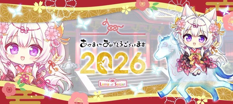 2026新年快乐！最全Galgame业界新年贺图请查收！