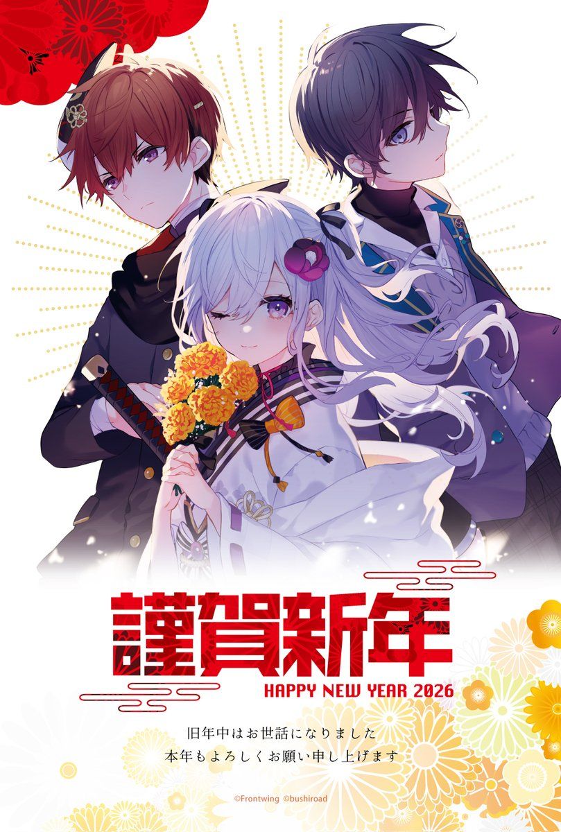 2026新年快乐！最全Galgame业界新年贺图请查收！