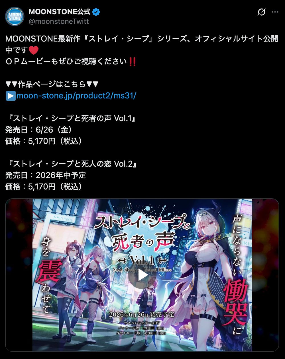 老吴时隔十年的鬼片，月石社完全新作定档6月发售！