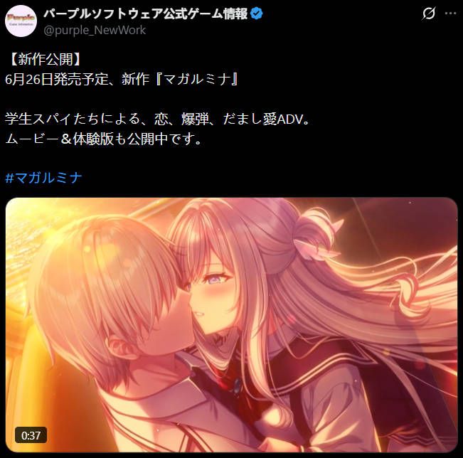 谎言与错误交织的甜蜜骗局？紫社新作将于6月26日发售！